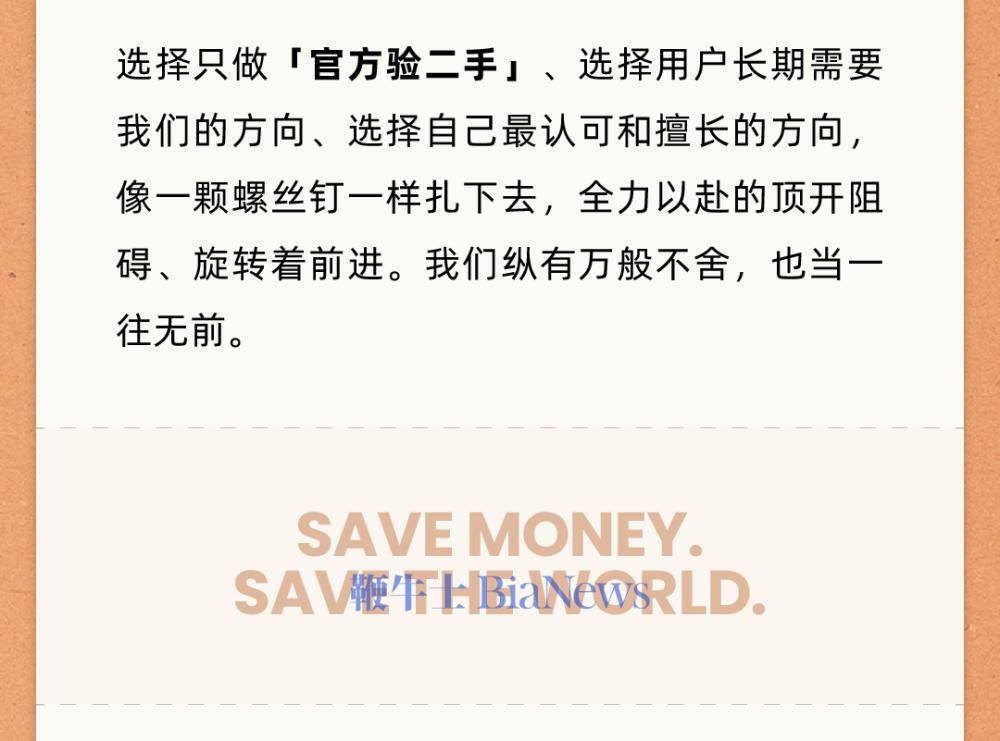 转转集团：逐步关停自由市场