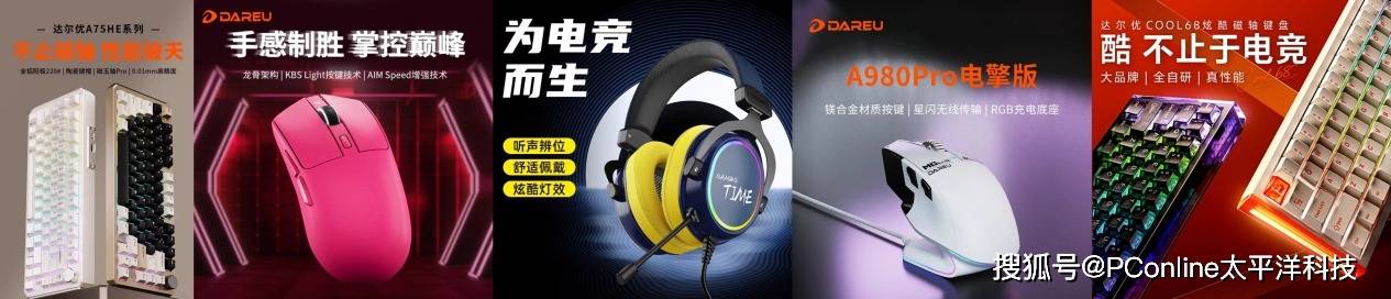 达尔优高校电竞赛广州冠亚军巅峰对决即将打响！