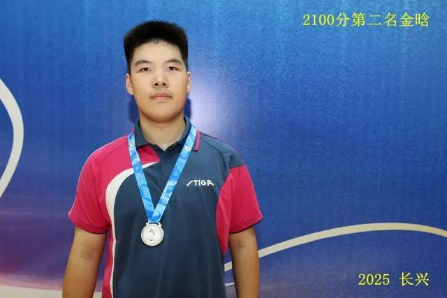 “新城环保杯”2025年浙江省第十四届乒乓球等级积分联赛(长兴站)暨第二届长三角乒乓球等级积分赛落幕
