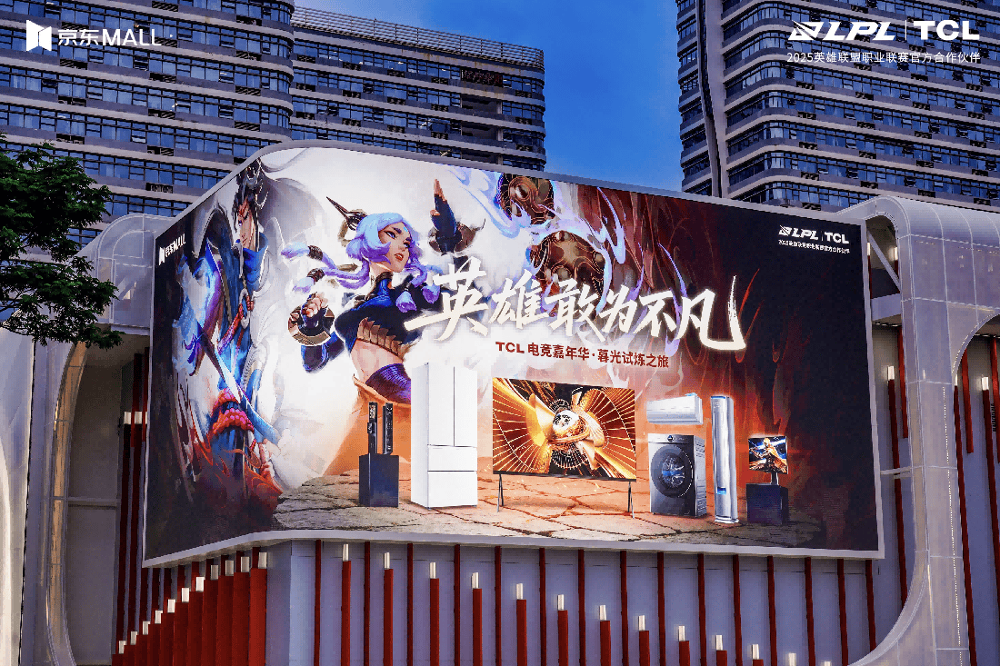 开运-TCL厦门电竞嘉年华：瑞士轮对阵，“机皇”X11L重塑极致视觉标杆