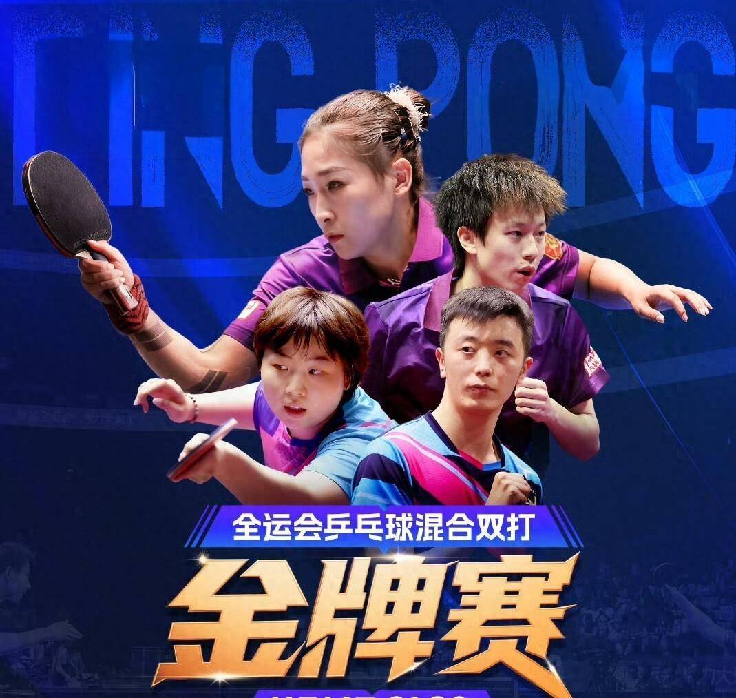 开云网址-5台直播乒乓球决赛时间∶今晚21∶305混双比赛，CCTV5节目揭晓