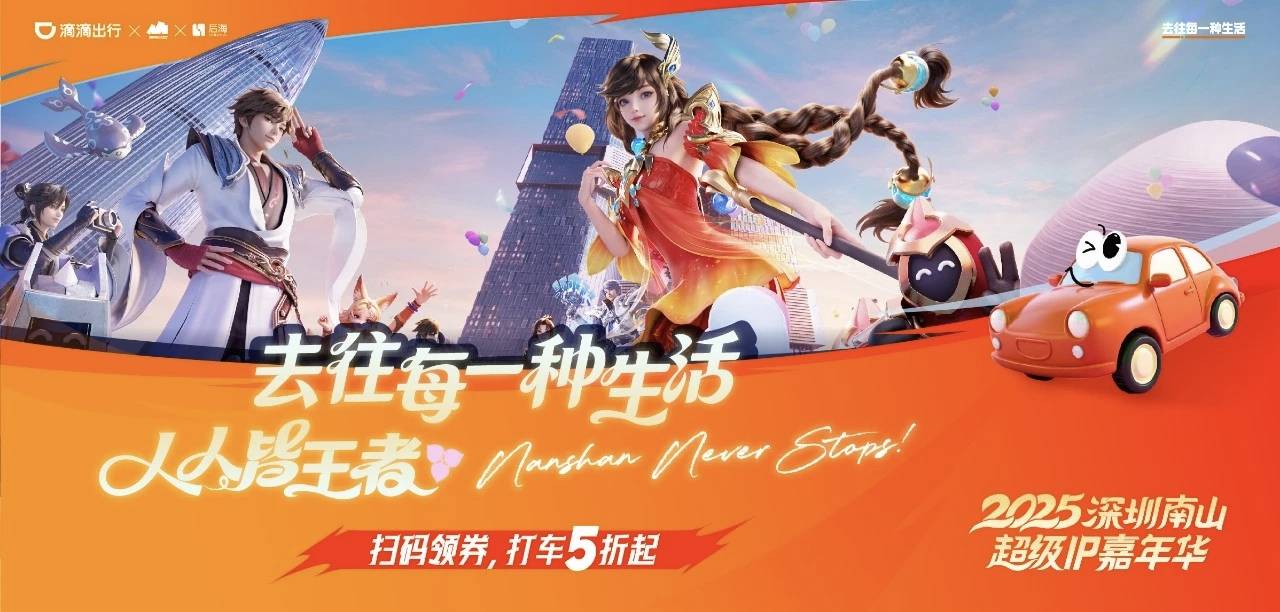 将线上流量变为线下消费，深圳发力“电竞经济”